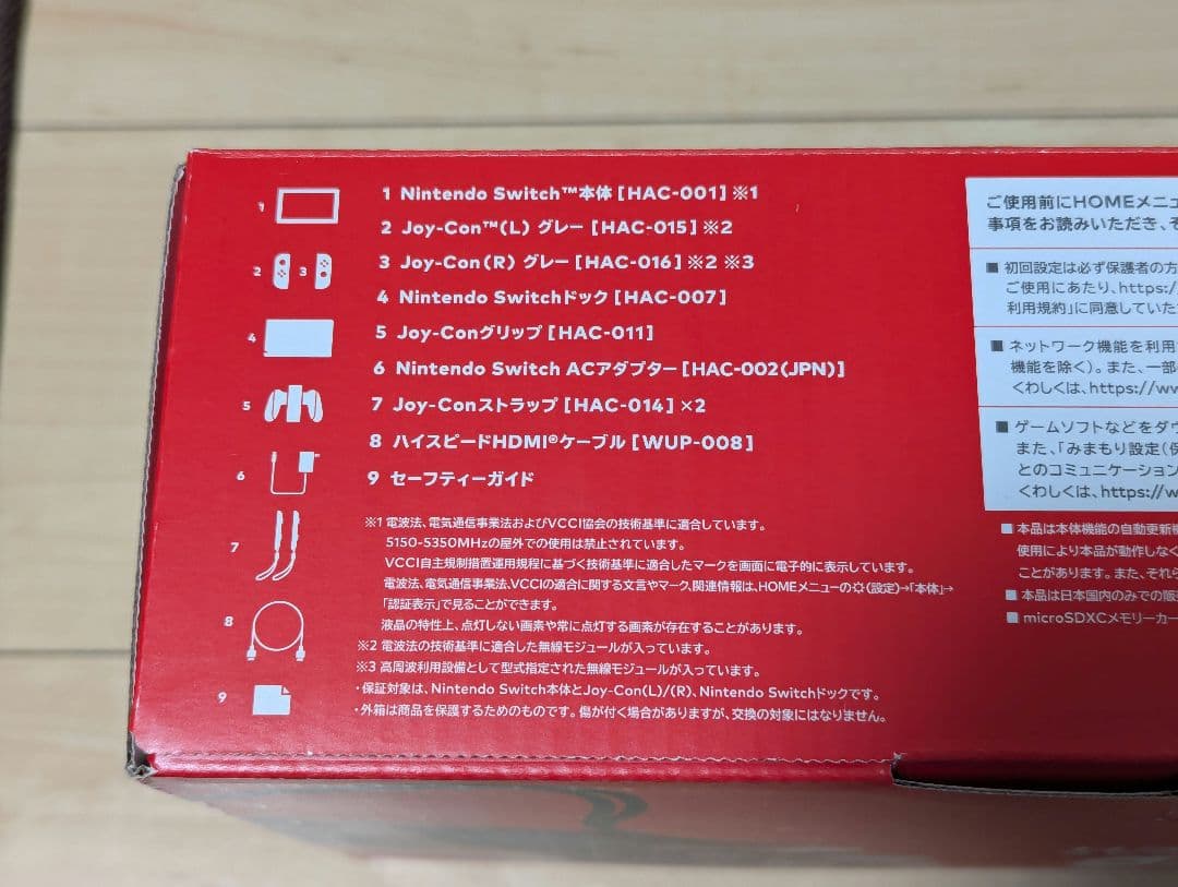 【美品】任天堂Switch 本体+α