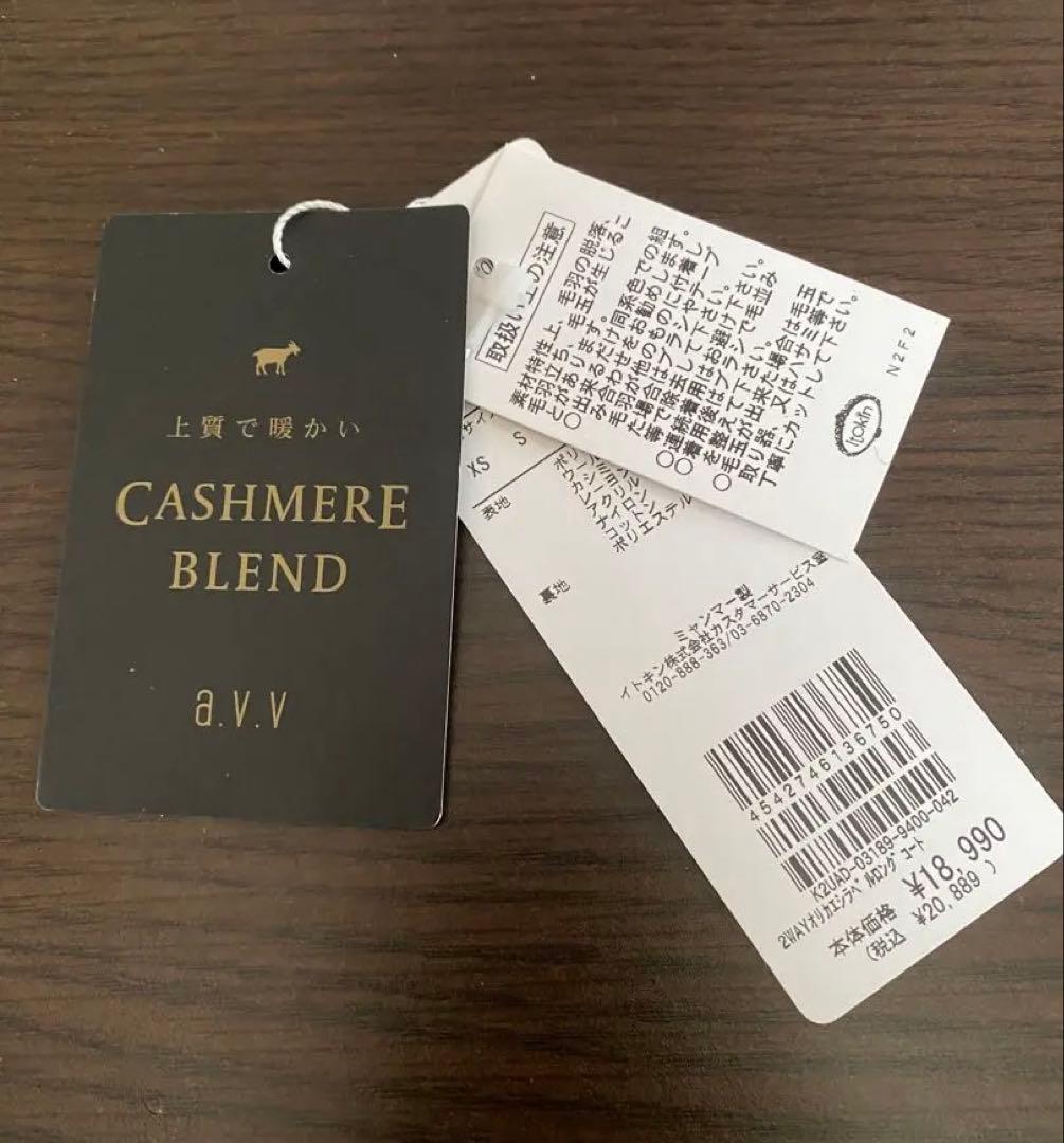 a.v.v 2way折り返しラペルグロングコートカシミヤ混 ブラック XL