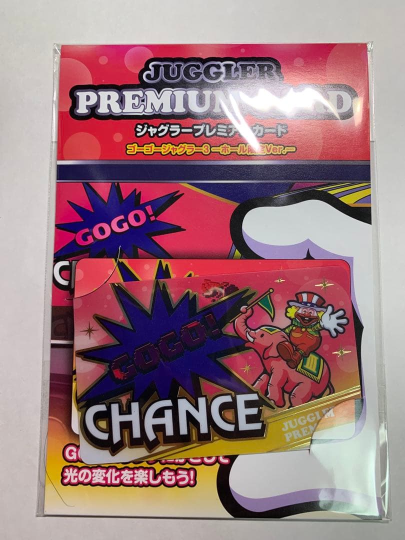 【やま】 プレミアムカード　ゴーゴージャグラー　ハッピージャグラー