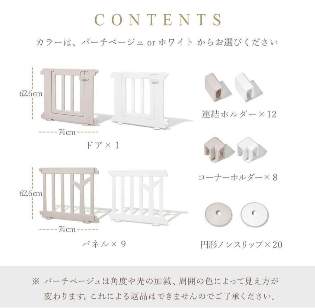 アイファム ベビーサークル バーチ 10枚 BIRCH