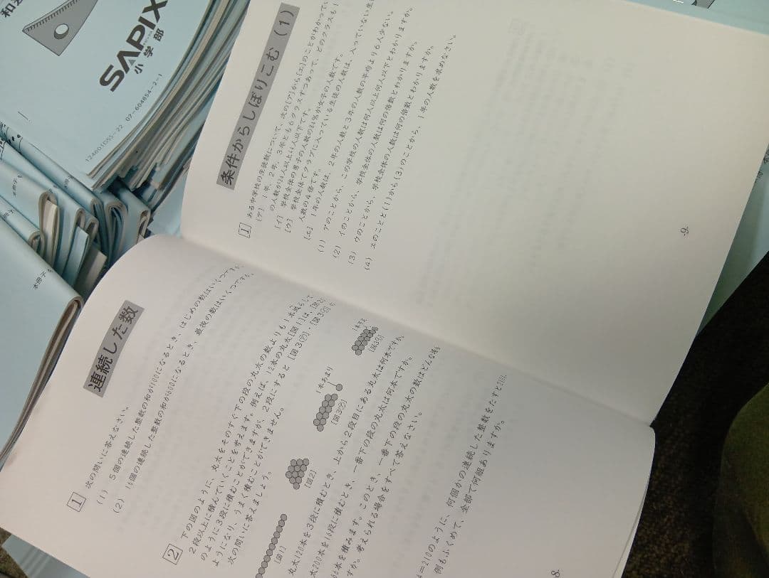 サピックス　6年算数デイリー/春/夏/冬/土特/日特 2025年受験中古