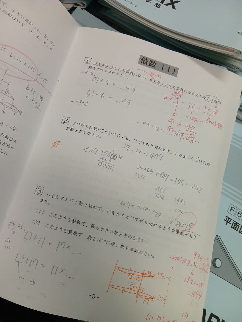 サピックス　6年算数デイリー/春/夏/冬/土特/日特 2025年受験中古