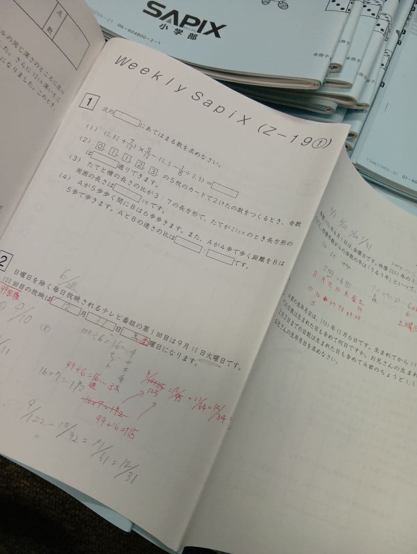 サピックス　6年算数デイリー/春/夏/冬/土特/日特 2025年受験中古