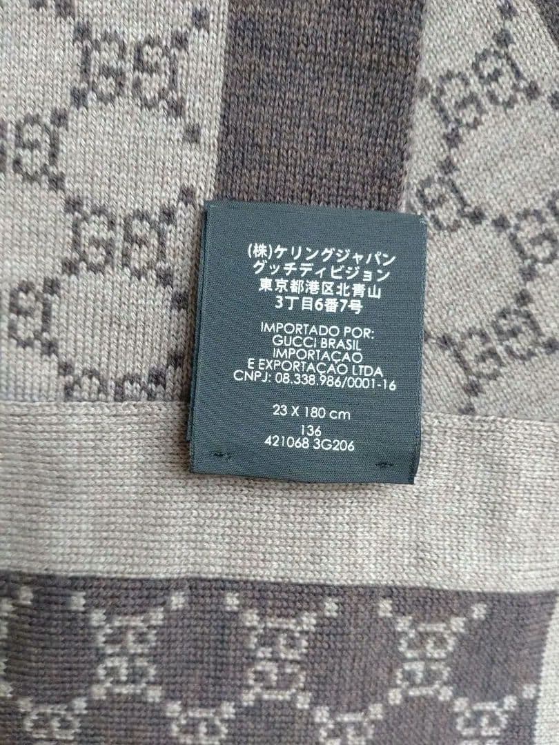 GUCCI GGパターン マフラー ブラウン・ベージュ 約180cm