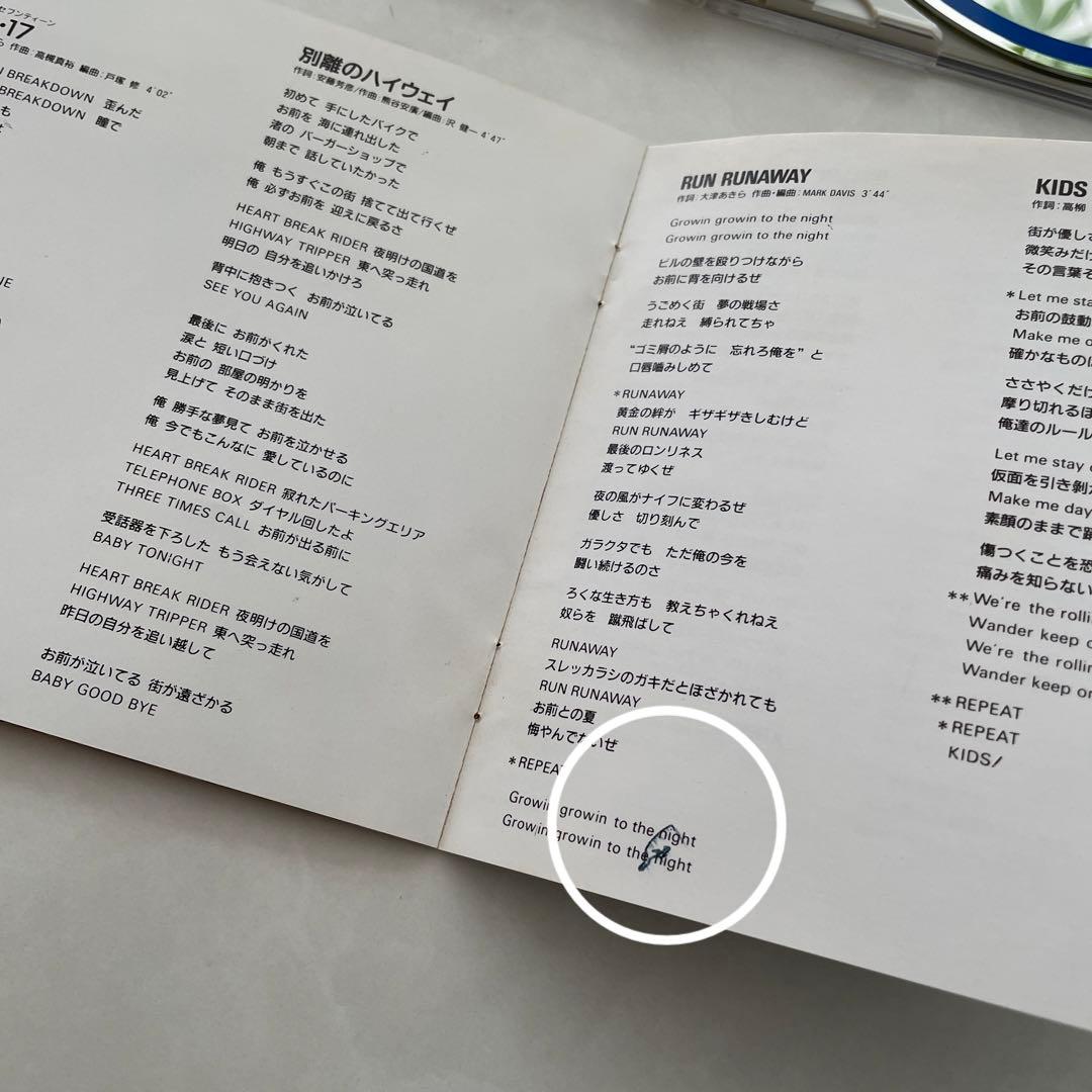 【オマケあり】男闘呼組 アルバム2枚セット1st「男闘呼組」2nd「二枚目」