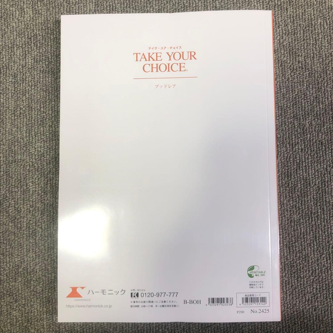 ギフトカタログ　ブッドレア ハーモニック 10冊