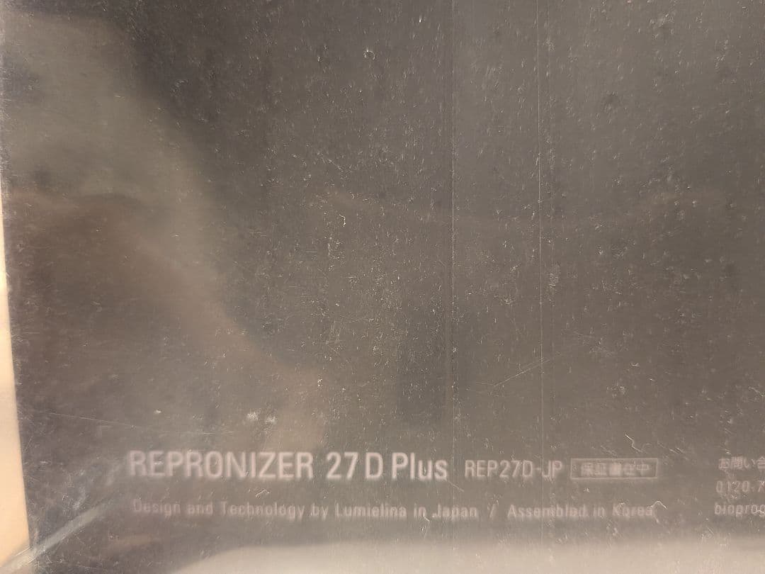 レプロナイザー 27D Plus ドライヤー REP27D-JP 未使用 未開封