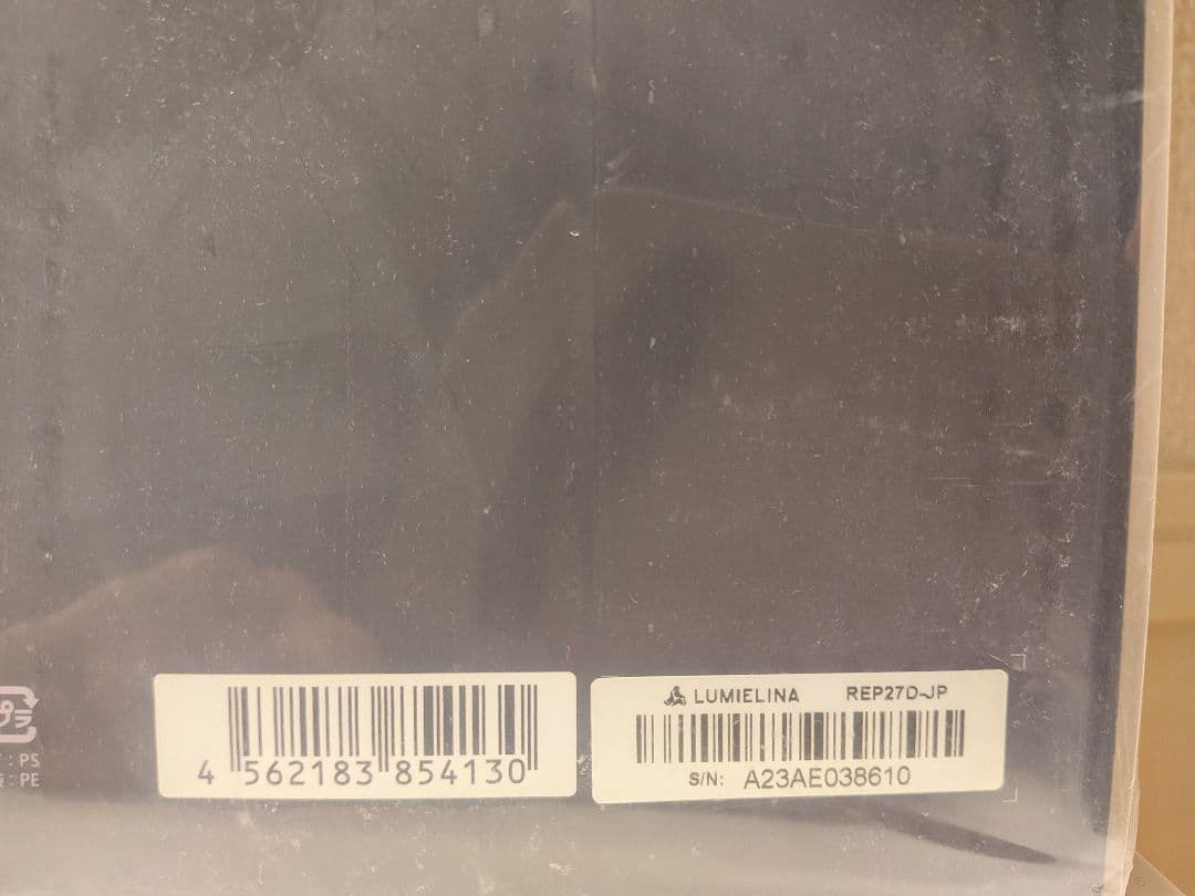 レプロナイザー 27D Plus ドライヤー REP27D-JP 未使用 未開封