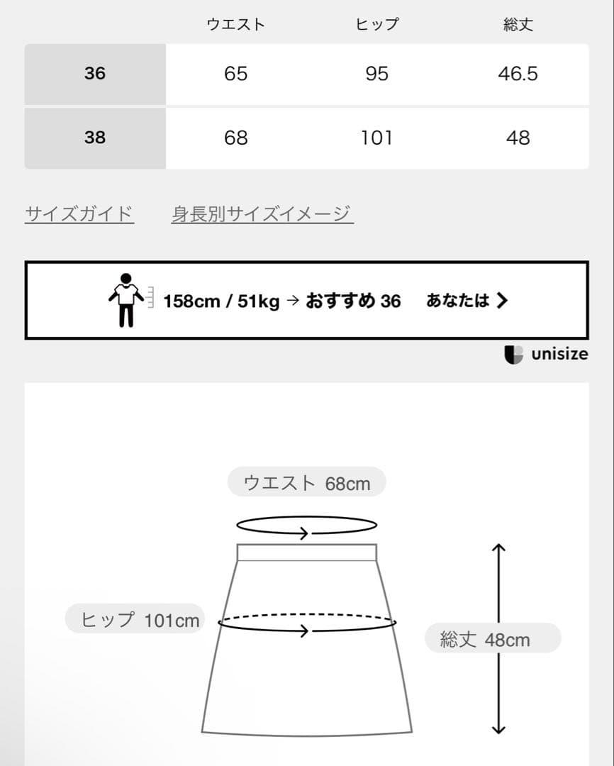 IENA ツイードダブルクロスフレアミニスカート　38