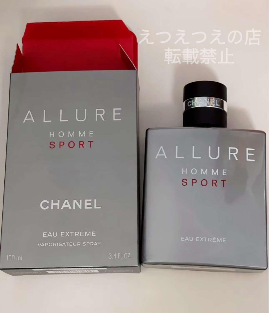 ⭐️新品未開封⭐️シャネル アリュール オムスポーツ オーエクストレム100ml