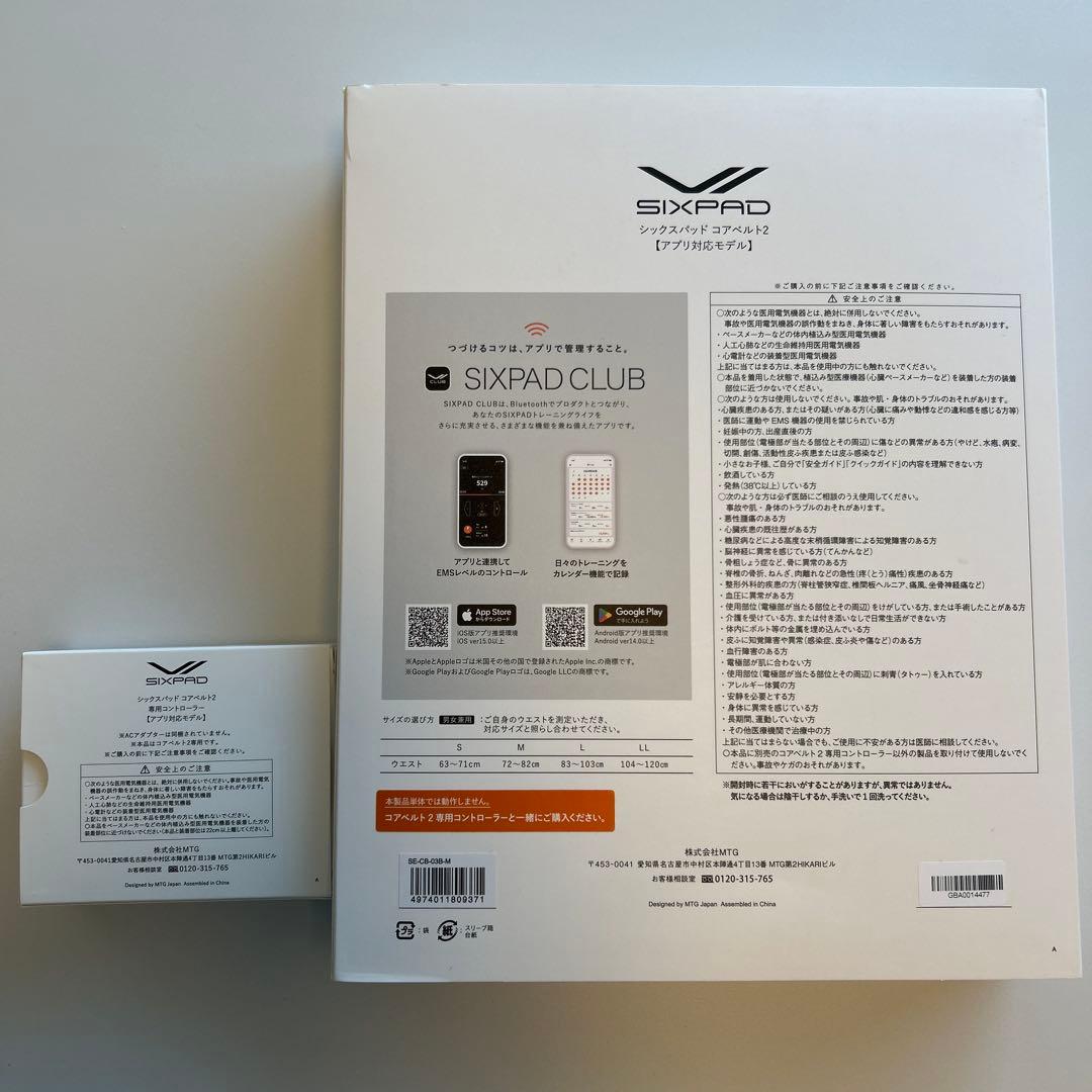 【SIXPAD Core Belt2】本体 専用コントローラーセット 最新モデル