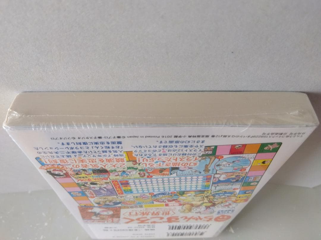 オバケのＱ太郎 12 限定版 すごろくつき 藤子F不二雄 新品未使用 シュリンク