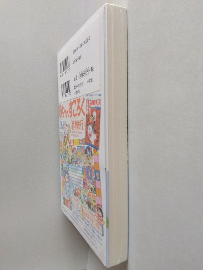 オバケのＱ太郎 12 限定版 すごろくつき 藤子F不二雄 新品未使用 シュリンク