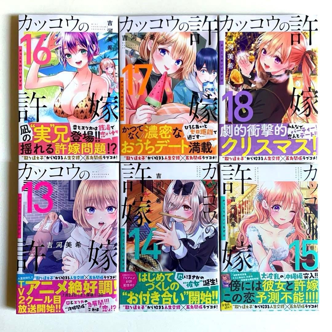 【初版・新品希望の方用】　カッコウの許嫁　既刊30冊