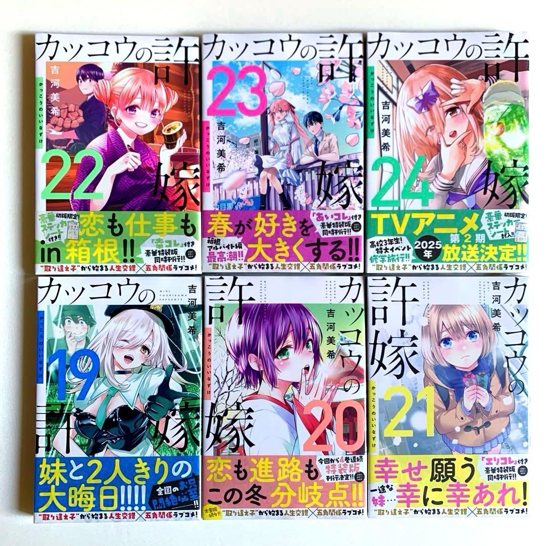 【初版・新品希望の方用】　カッコウの許嫁　既刊30冊