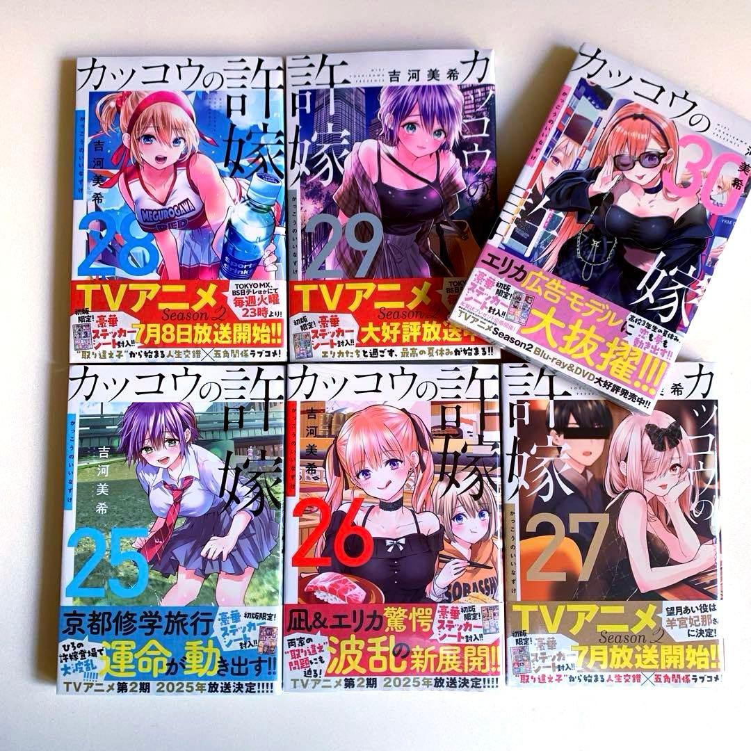 【初版・新品希望の方用】　カッコウの許嫁　既刊30冊