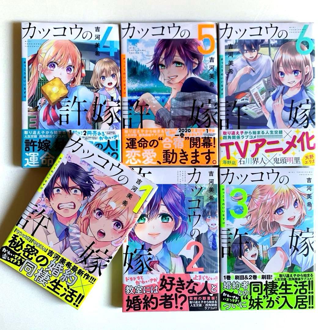 【初版・新品希望の方用】　カッコウの許嫁　既刊30冊