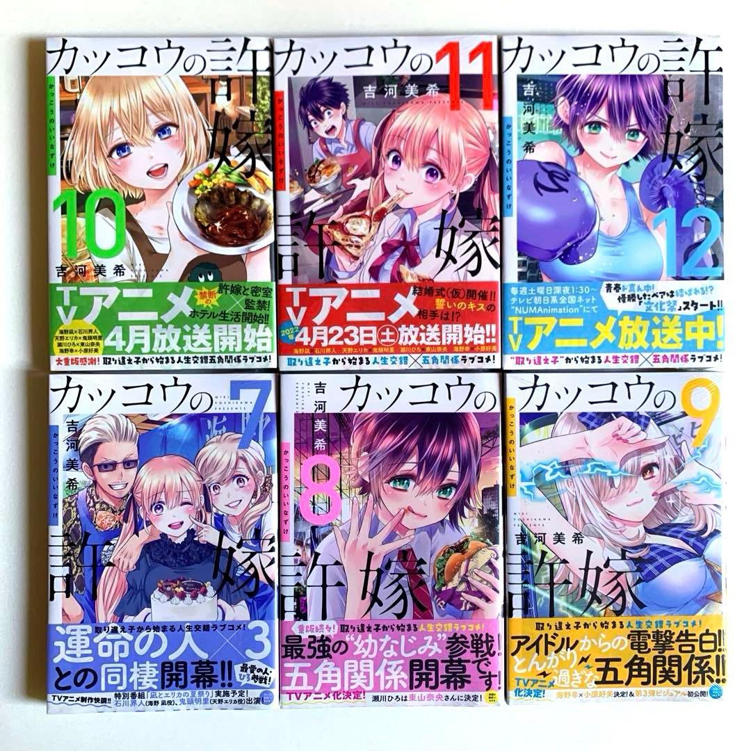 【初版・新品希望の方用】　カッコウの許嫁　既刊30冊