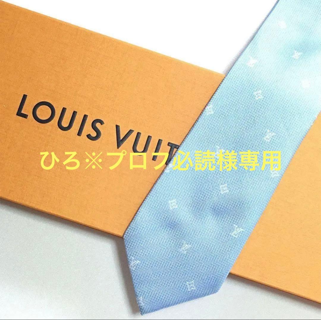 【未使用級】ルイヴィトン Louis Vuitton ネクタイ ブルーモノグラム