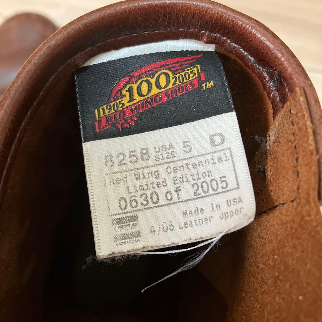 J*E様 限定品　RED WING SHOES エンジニアブーツ 5D ブラウン