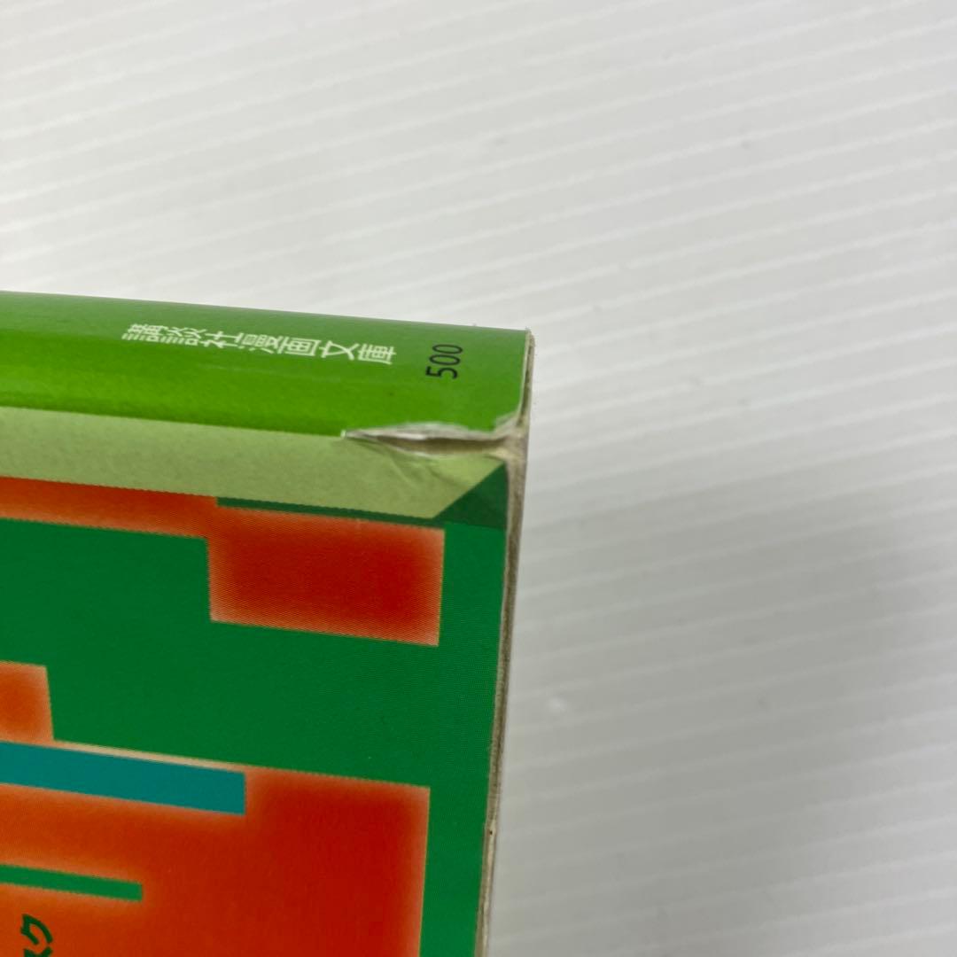 プロレススーパースター列伝 文庫コミック 全巻