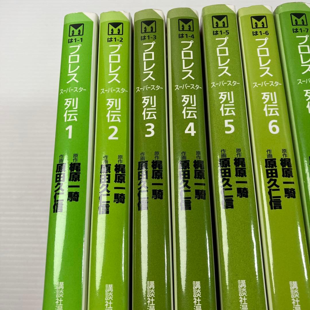 プロレススーパースター列伝 文庫コミック 全巻