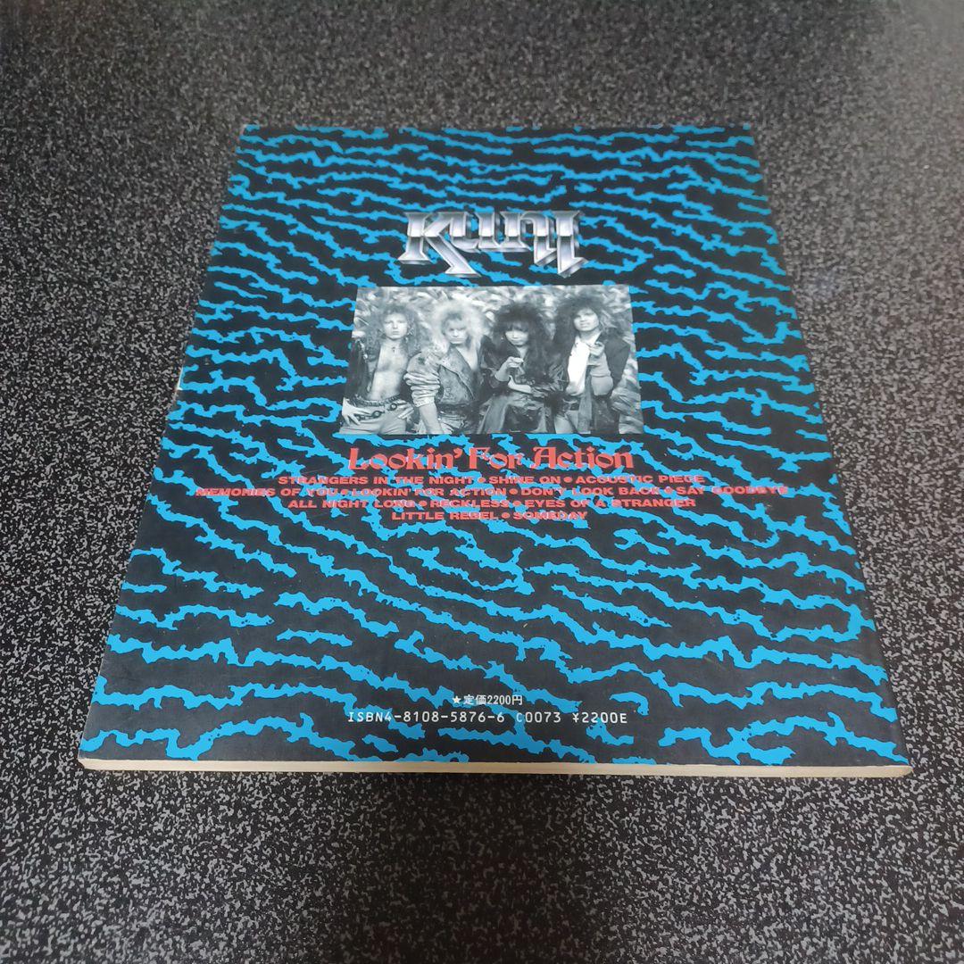 KUNI バンドスコア　楽譜　セット　まとめ売り