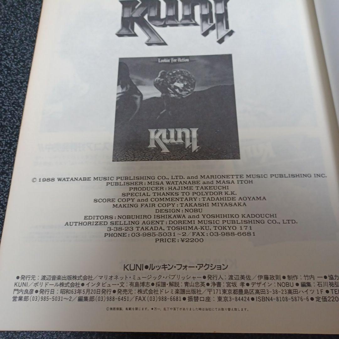 KUNI バンドスコア　楽譜　セット　まとめ売り