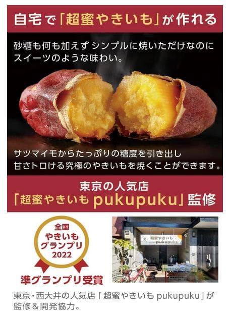 タカ　LITHON x pukupuku 超蜜やさいもトースター