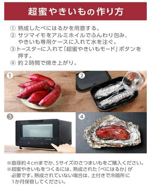 タカ　LITHON x pukupuku 超蜜やさいもトースター