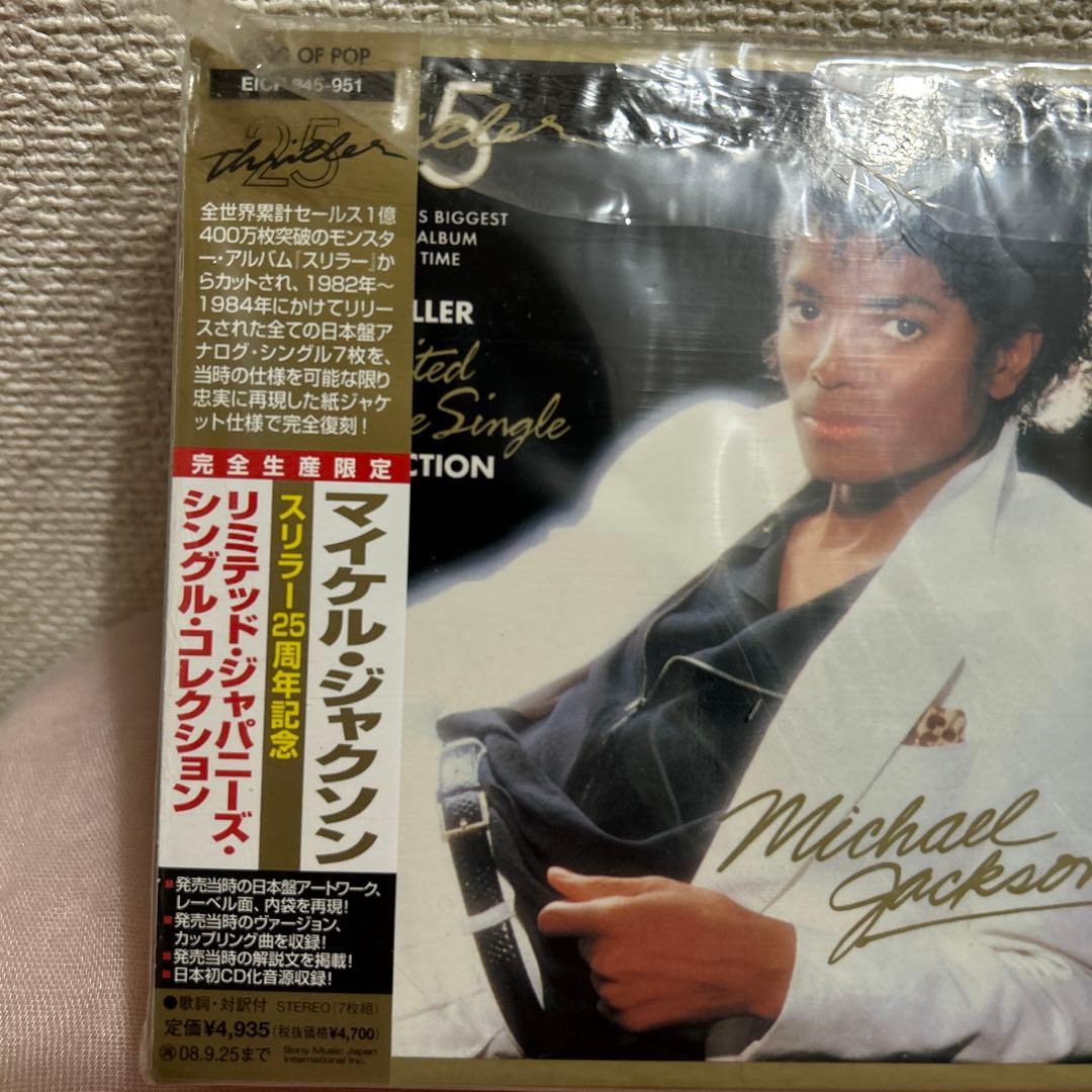 未使用品　スリラー25周年記念 リミテッドジャパニーズ・シングル・コレクション
