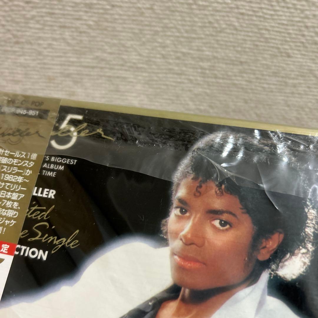 未使用品　スリラー25周年記念 リミテッドジャパニーズ・シングル・コレクション