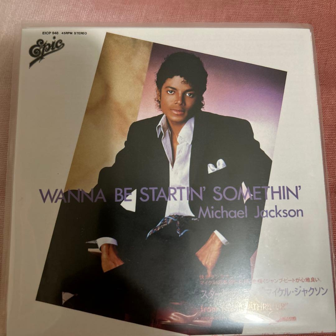 未使用品　スリラー25周年記念 リミテッドジャパニーズ・シングル・コレクション