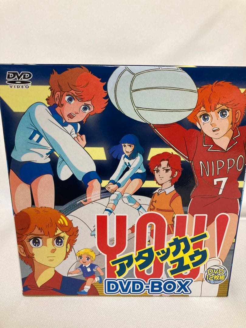 美品　アタッカーYOU! DVD-BOX〈12枚組〉
