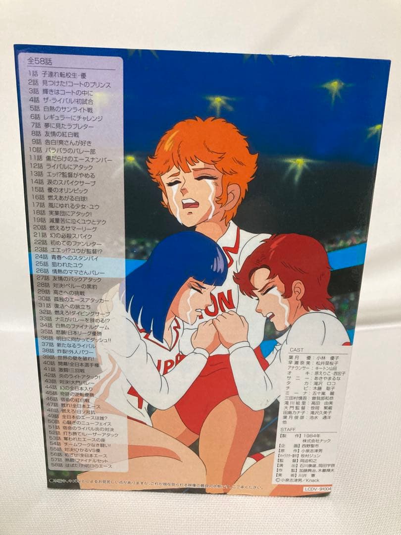 美品　アタッカーYOU! DVD-BOX〈12枚組〉