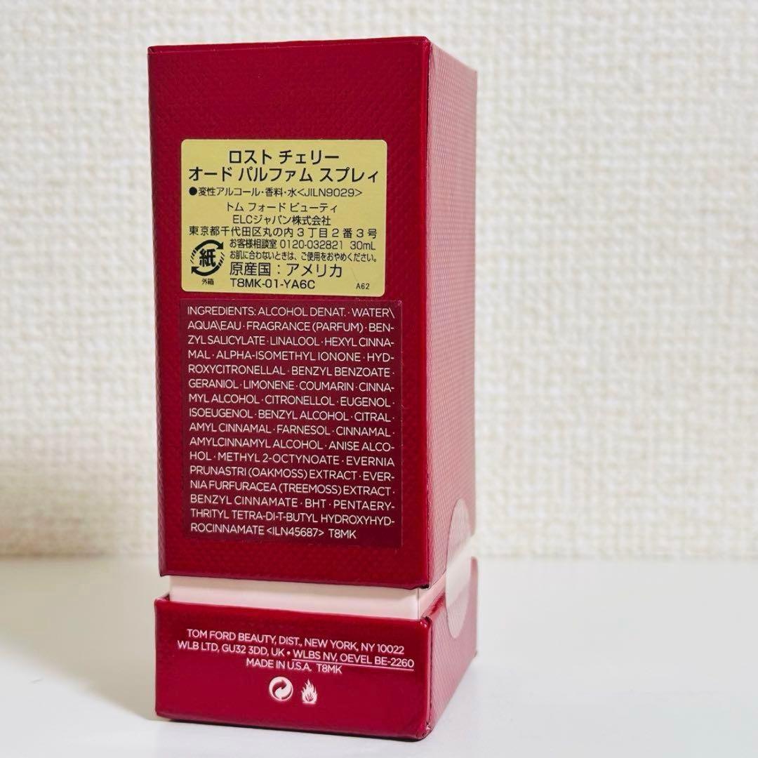 [国内正規品] トムフォード　ロスト　チェリー　30ml