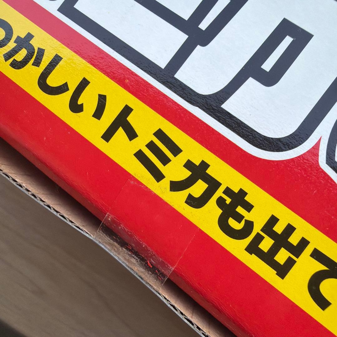 初*見様 トミカくじ 30th Anniversary 20種類セット