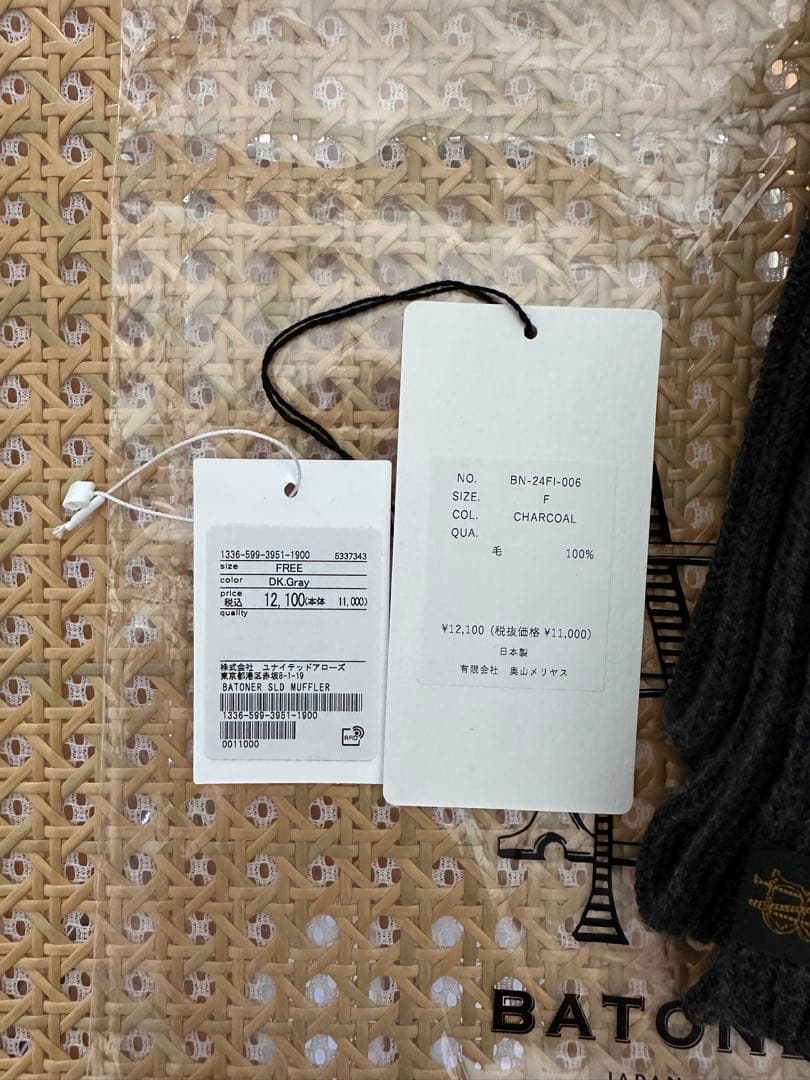 BATONER（バトナ―）SOLID WOOL MUFFLER