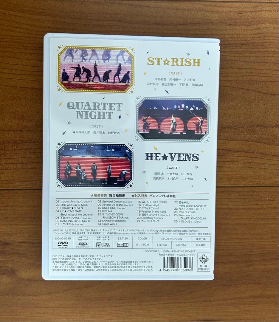 うたプリ　プリライ　ライブ 7thSTAGE DVD