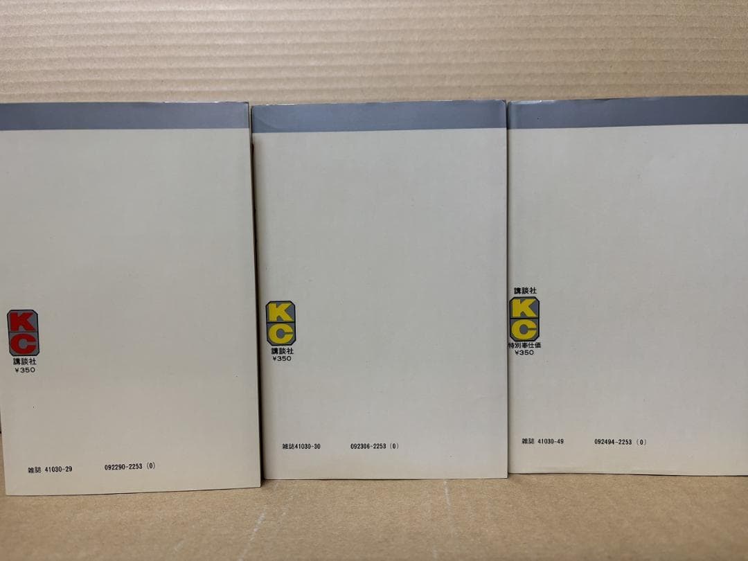 釣りキチ三平 全65巻＋番外編 全2巻　矢口高雄