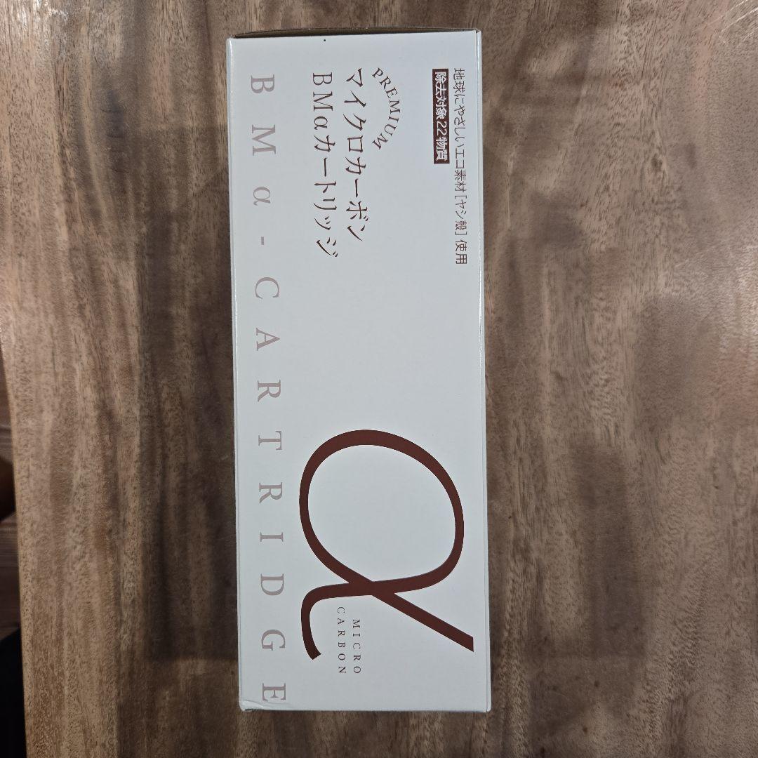 BMαカートリッジ