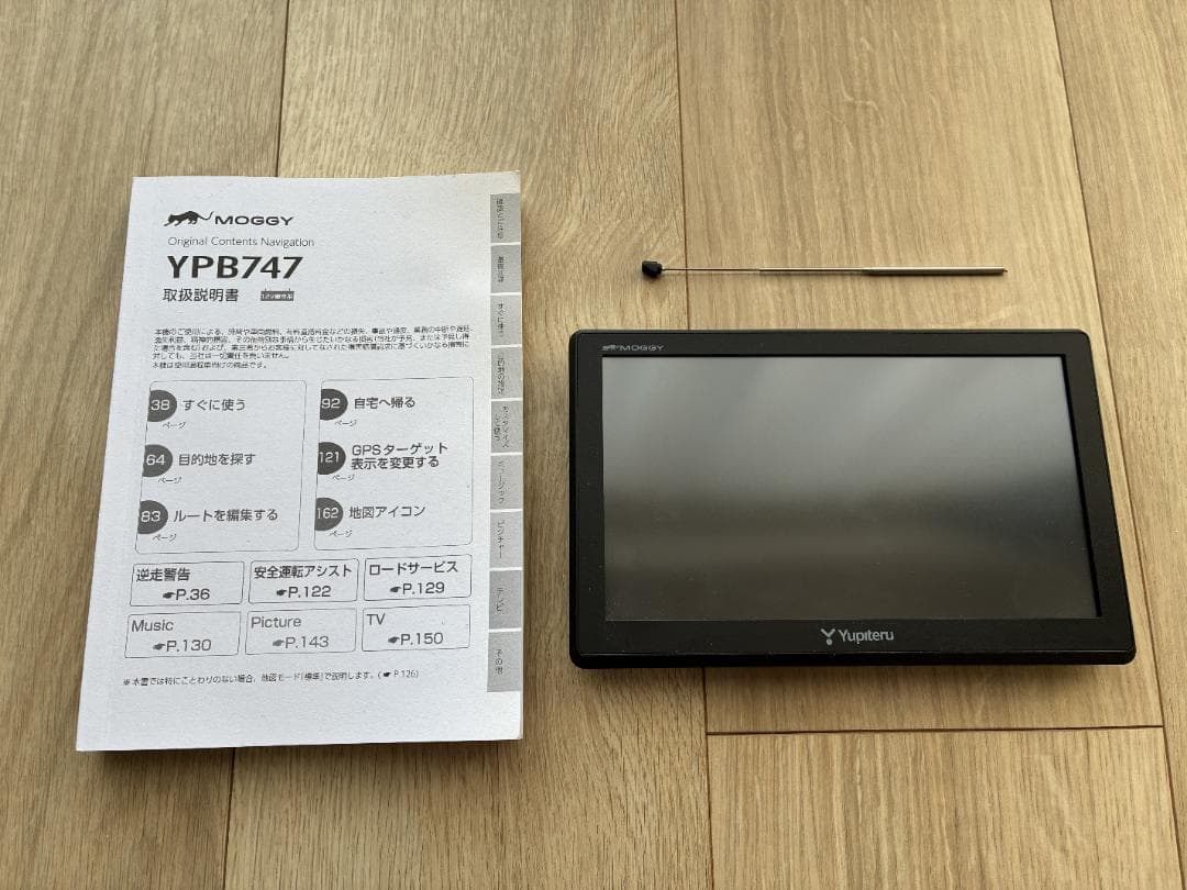 ユピテル ポータブルカーナビ MOGGY YPB747