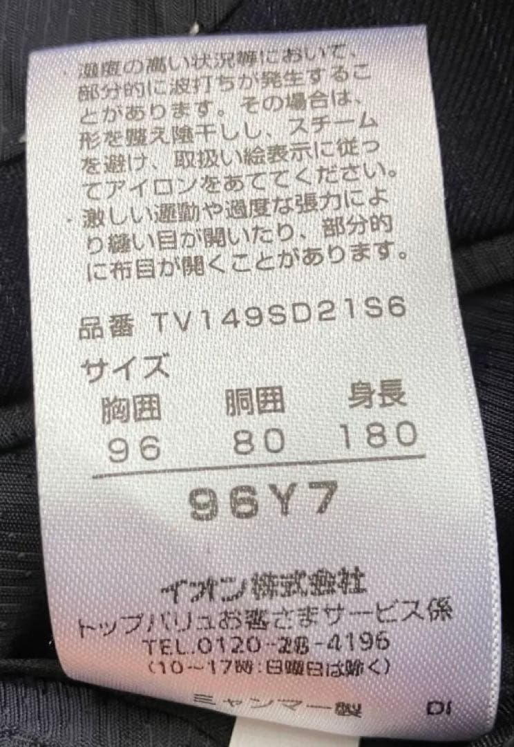 カノニコ　Y7スリム　ネイビー　ピンストライプ　美品　スーツ　トップバリュー