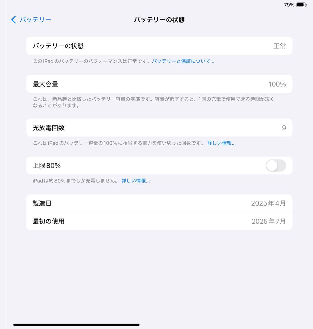 iPadAir M2 11インチ　128GB スペースグレー