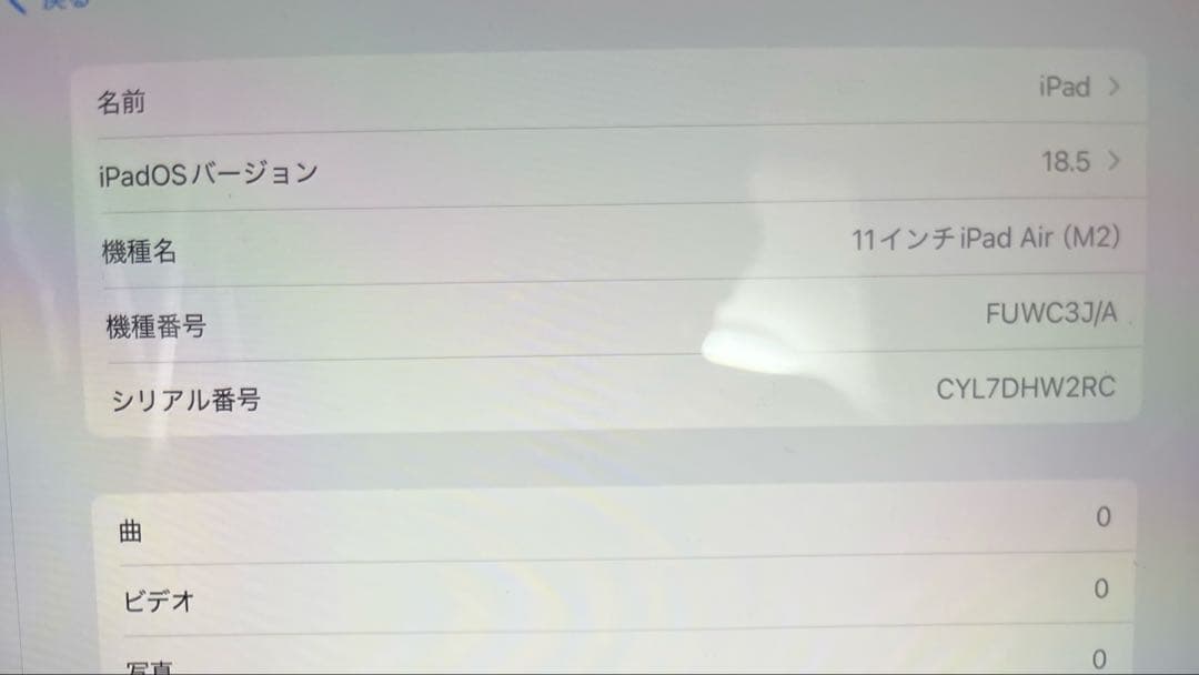 iPadAir M2 11インチ　128GB スペースグレー