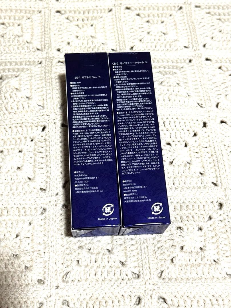 アフロディアナ　SE-1 リフトセラム、CR-2 モイスチャークリーム　セット