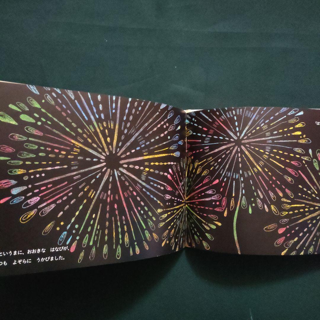 くれよんのくろくん　くろくんとなぞのおばけ　なかやみわ　童心社