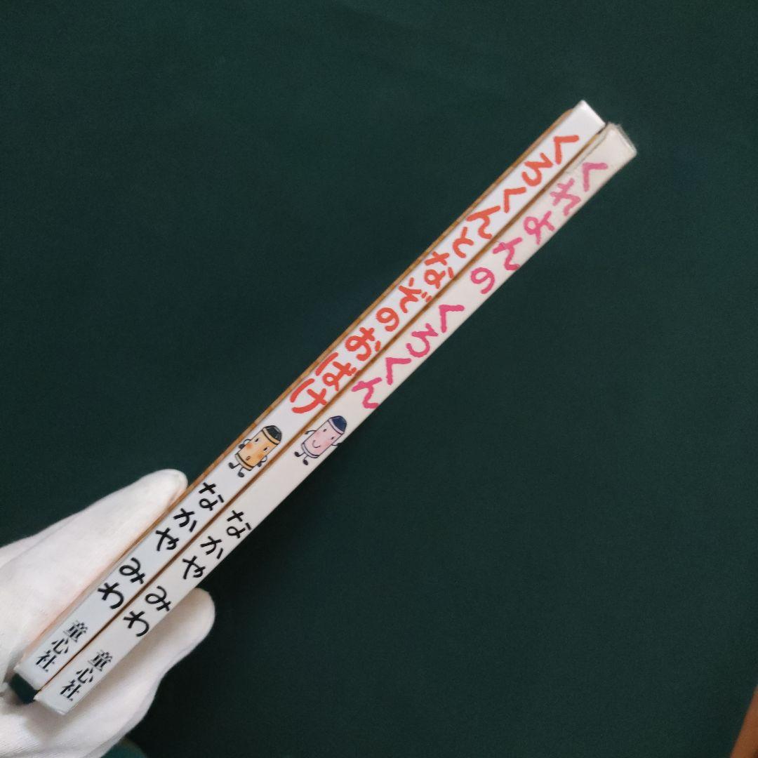 くれよんのくろくん　くろくんとなぞのおばけ　なかやみわ　童心社