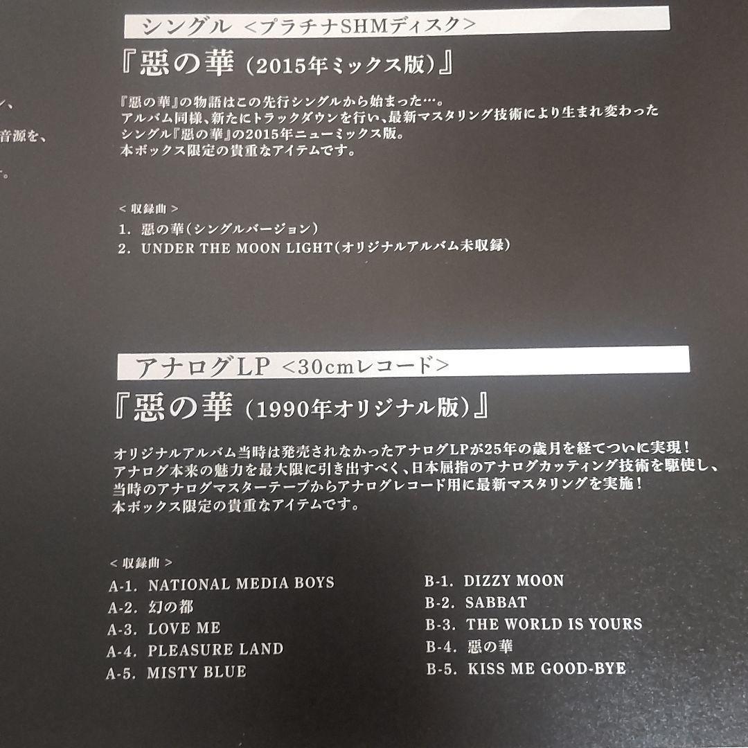 ☘️　BUCK-TICK / 悪の華 -Completeworks-完全生産限定