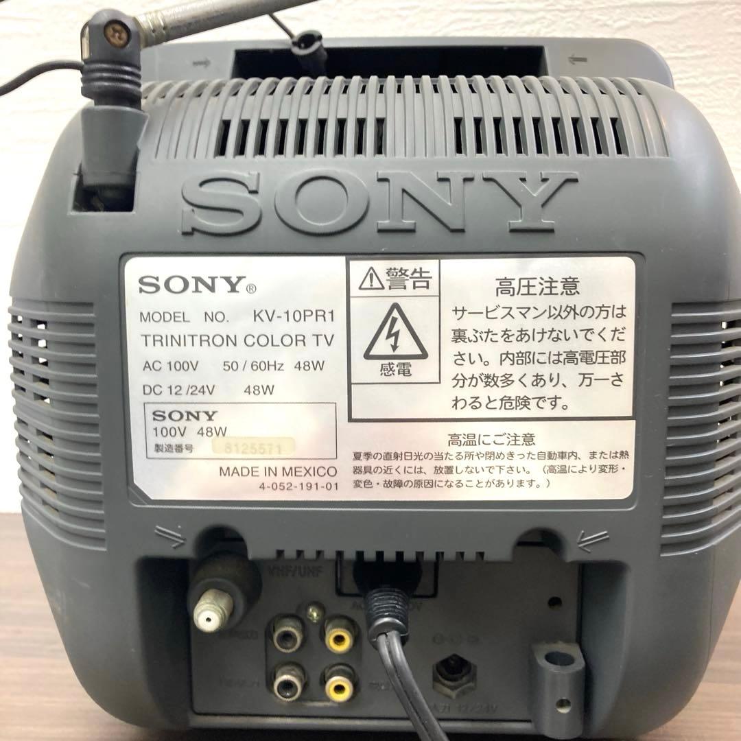 SONYブラウン管TV TRINITRON 　KV-10PR1 1999年製